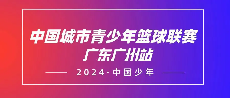 如何安排篮球主力的赛季前训练_1