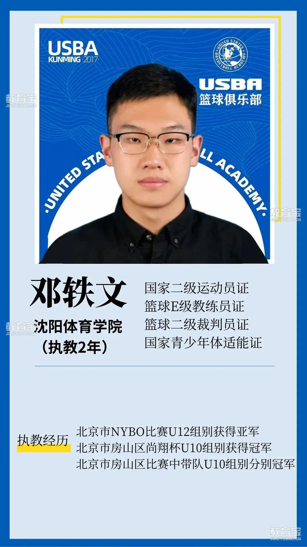 如何利用智能娱乐设备创建有趣的篮球训练挑战_2