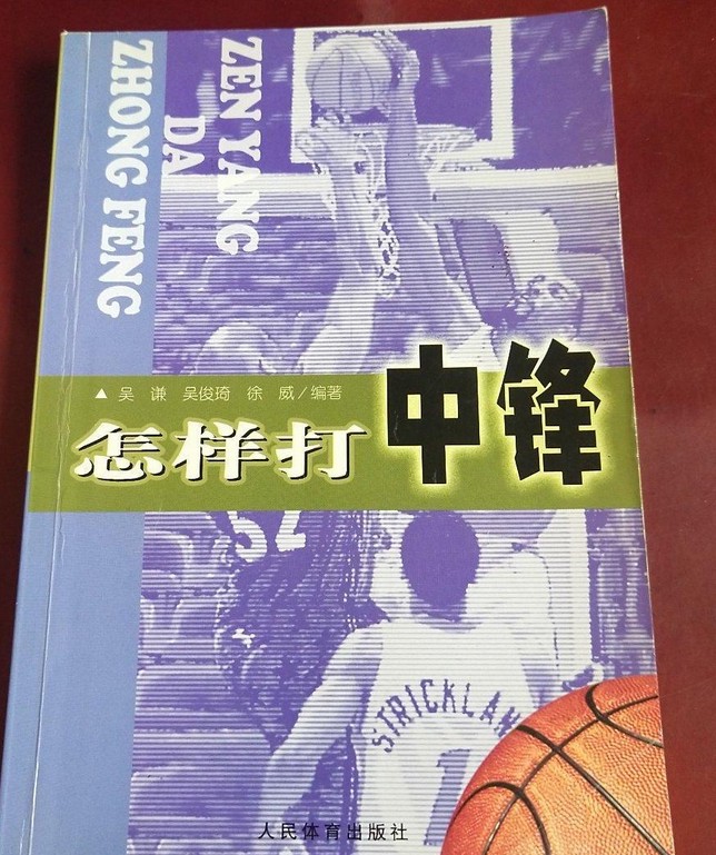 如何通过模拟比赛环境提高篮板实战能力?_1